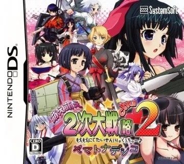 Moe Moe 2-ji Taisen(ryaku) Two - Yamato Nadeshiko (Japan) box cover front